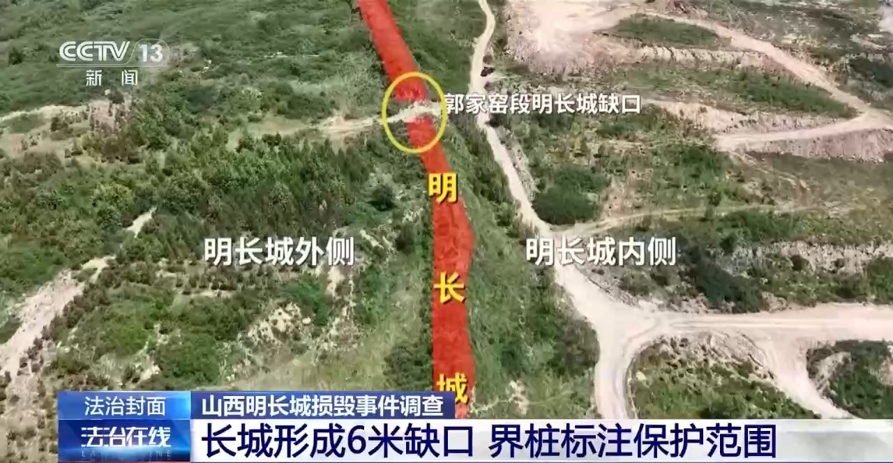 媒体：挖开长城排渣土，谁纵容了近二十年？