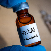 区分药用、非药用！芬太尼类物质犯罪定罪量刑有新标准