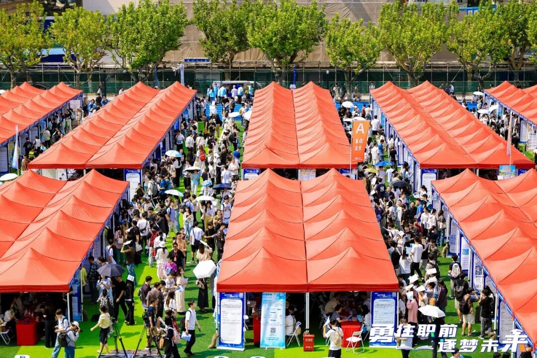 千家用人单位释放超3万个用人需求，2027届上海高校毕业生招聘会举行