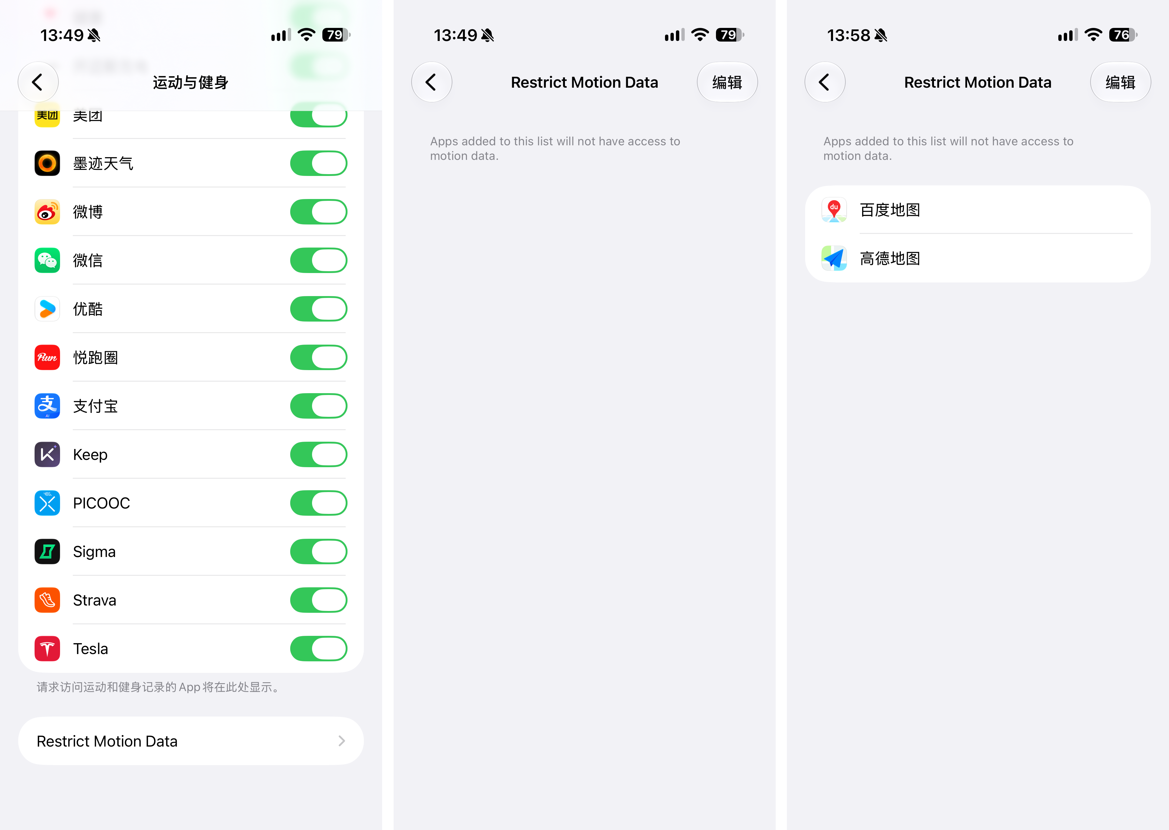 苹果限制“摇一摇”跳转广告？最新iOS测试版允许用户限制App读取相关信息