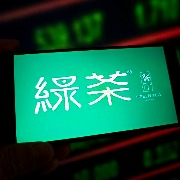 绿茶集团回应二股东清仓退出：基金到了退出的时间，公司基本面依然稳健