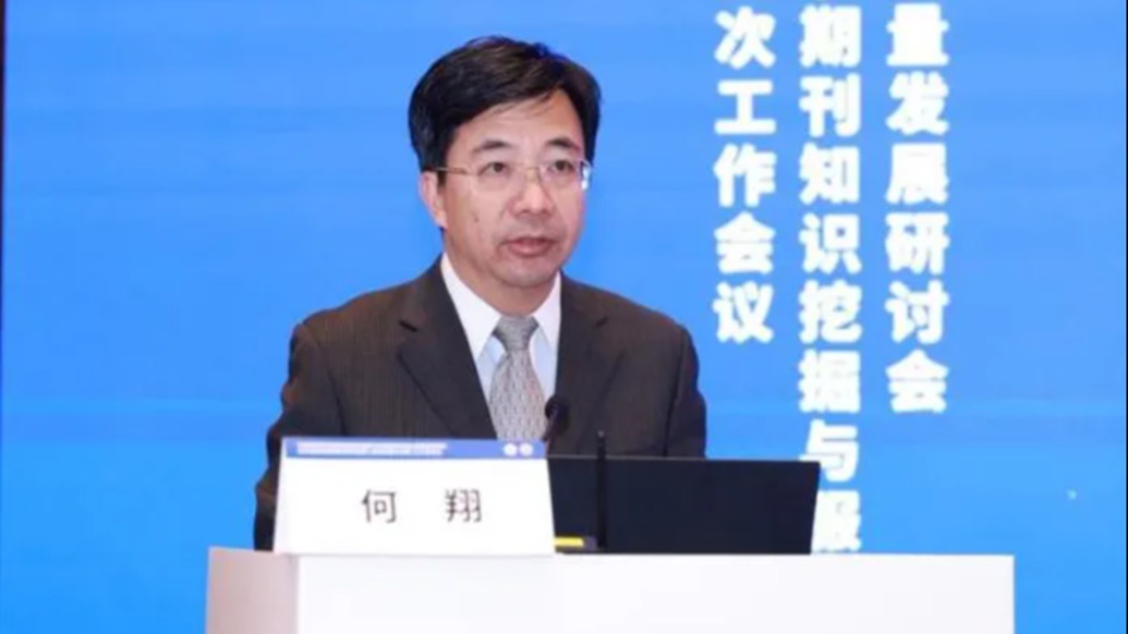 何翔任中国医学科学院北京协和医学院党委书记