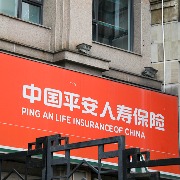 蔡霆拟任平安人寿董事长