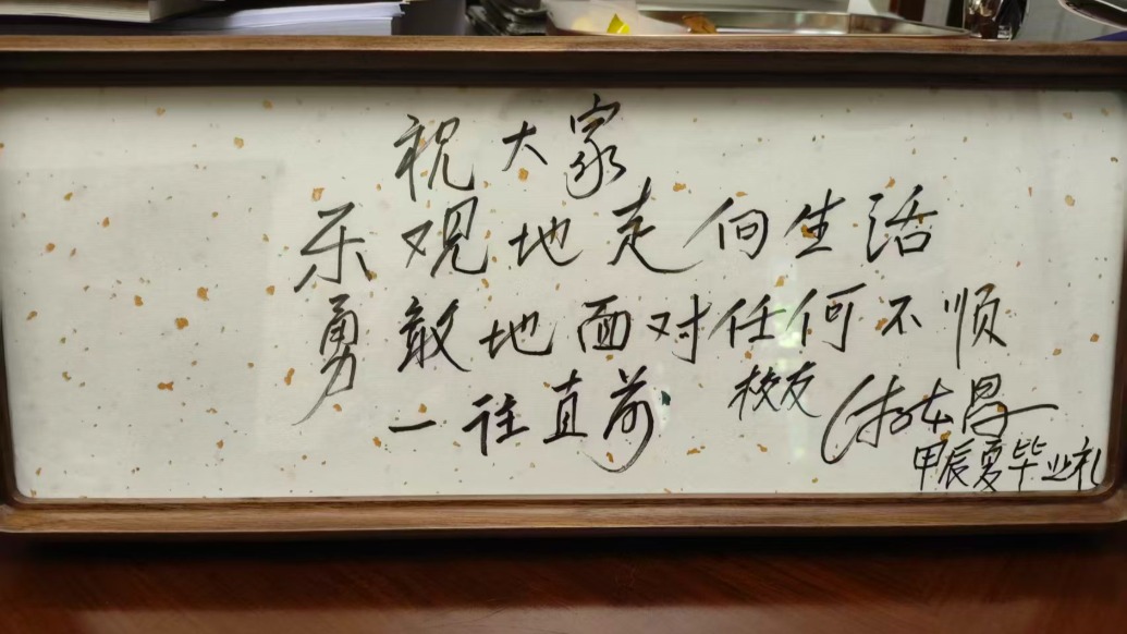 上戏学子70年的传承！收到游本昌寄语的毕业生乐观走向生活