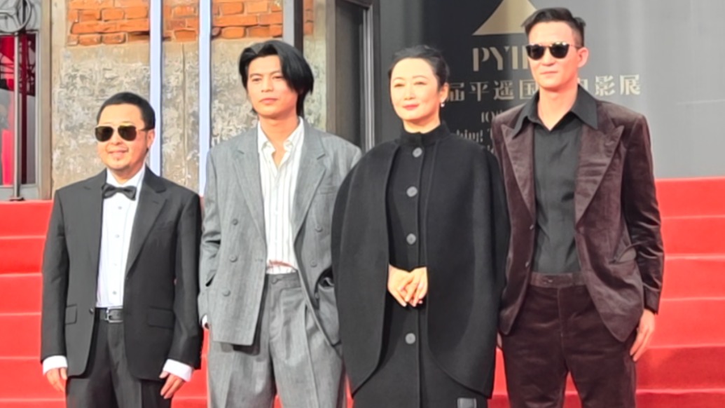 五条人走了平遥电影节红毯，“非常完美的感觉”