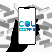 中文在线：涉广告代理服务合同纠纷被申请仲裁，已积极应诉