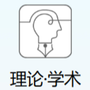 中国学的世界对话·阿拉伯国家专场｜高质量共建“一带一路”，十位中阿学者这么看