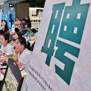 言短意长｜招聘信息禁用“高薪”“面议”：少点模糊，多些真诚