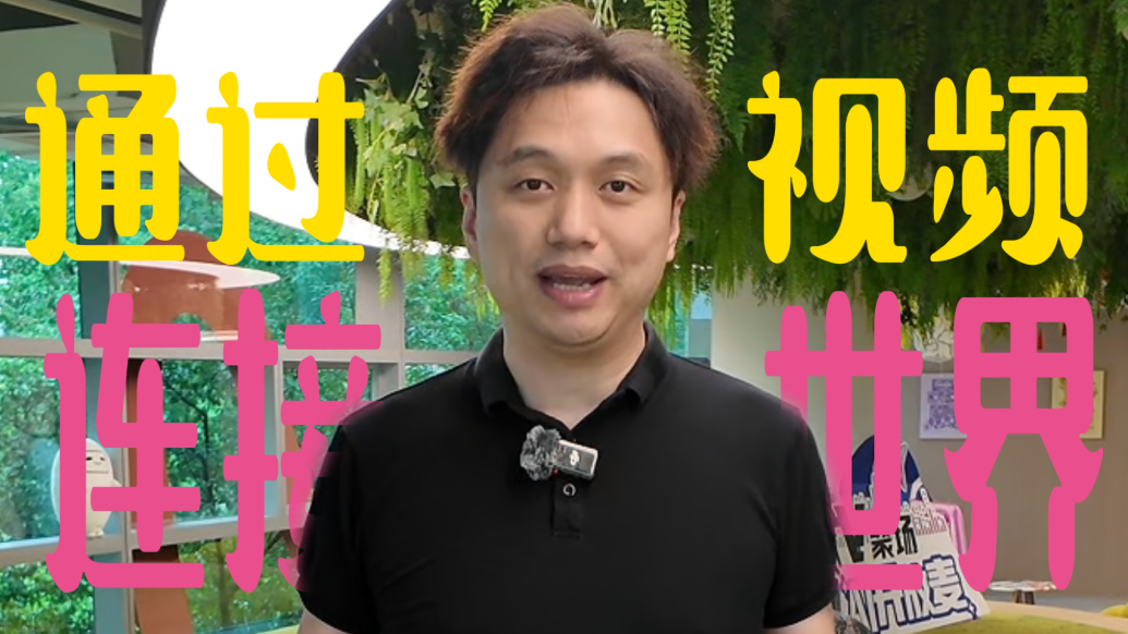 青春华章｜从20岁出发，“籽岷”把视频变成连接世界的窗口