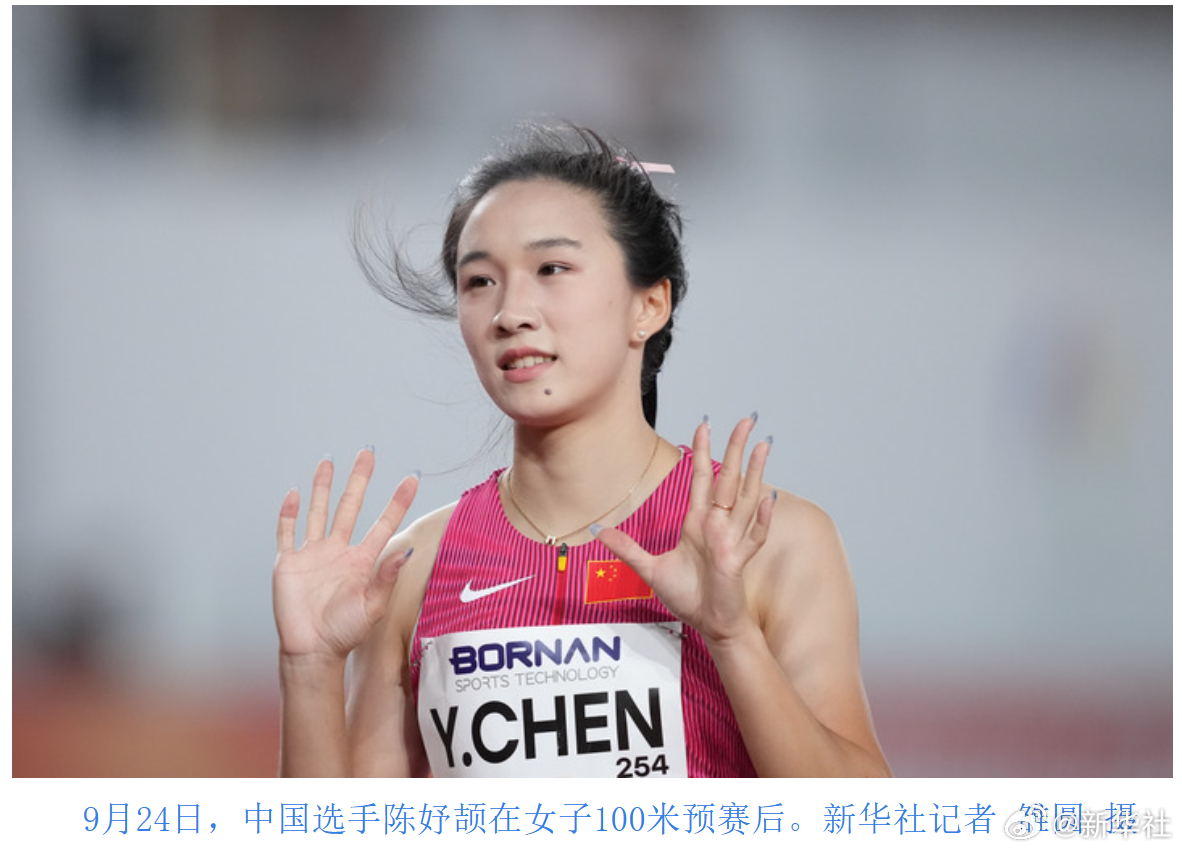 17岁陈妤颉夺得亚运会田径女子100米金牌