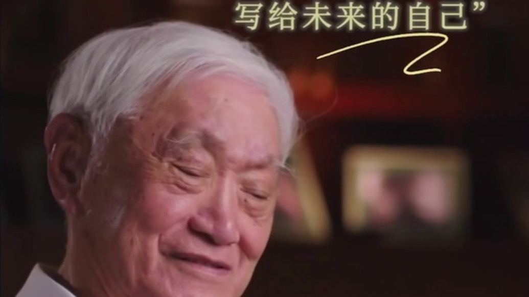 秋晚《时光回信》牛犇陈丽君刘昊然等共诉家国情怀