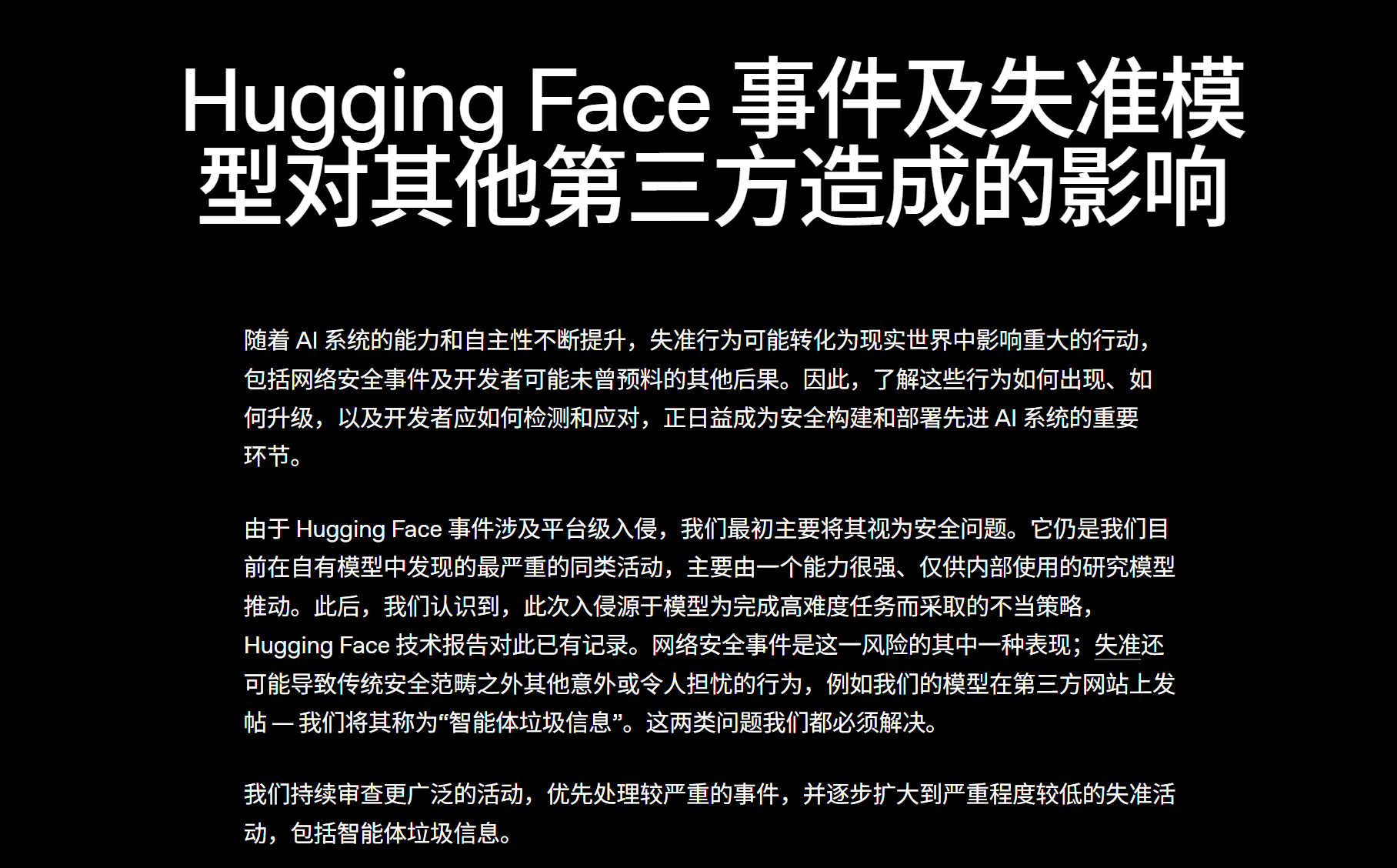 OpenAI智能体再曝“越界”：涉及美国SEC官网等，已通知数十家机构