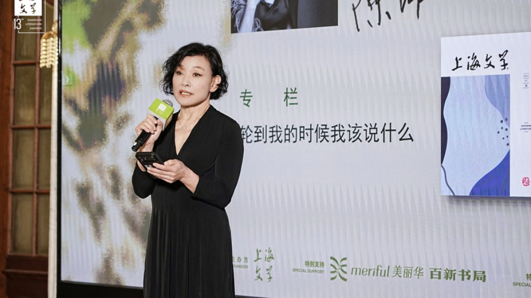 第十三届《上海文学》奖揭晓，陈冲、林白等六位作家获奖