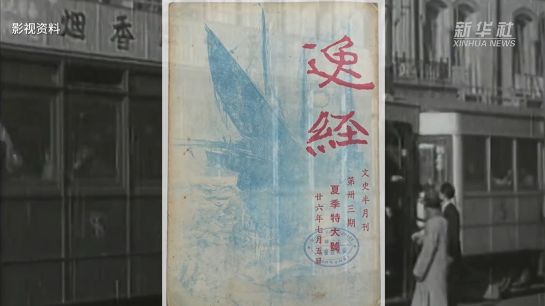 89年前《红军二万五千里西引记》“炸响”上海滩