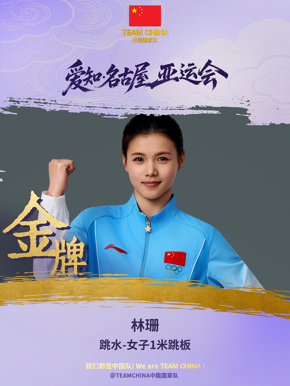 中国选手包揽亚运会跳水女子1米跳板金银牌