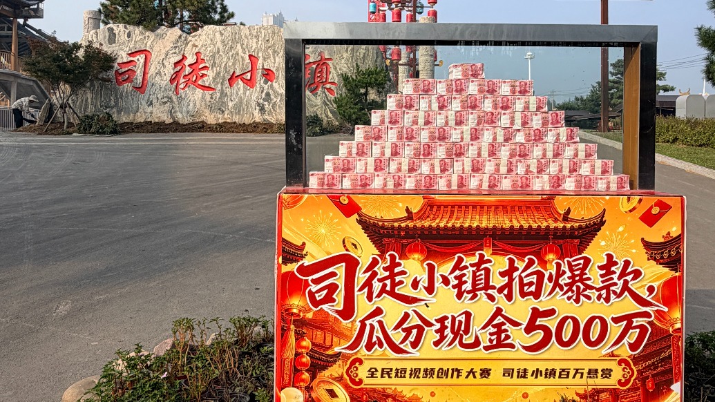 “花3000万招NPC”景区曾宣称拿出500万悬赏拍视频，景区负责人：花出去10万多，游客大都不是冲着500万来的