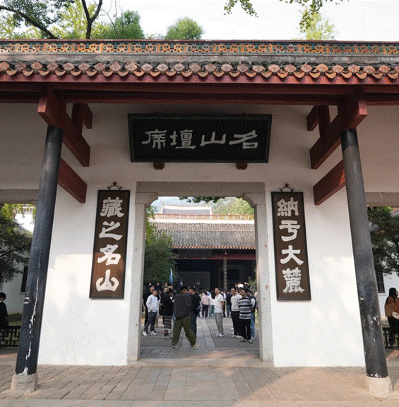“纳于大麓、藏之名山”：岳麓书院楹联署名权新探｜日记探微