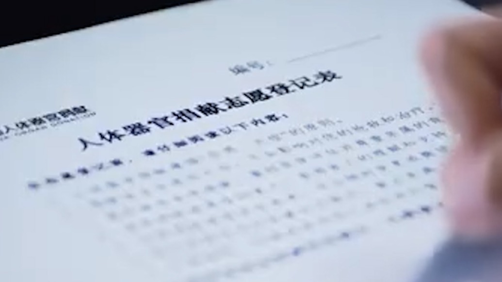 武汉两所高校表示“捐献遗体接收主要用于教学”，武汉大学泰康医学院称目前库满