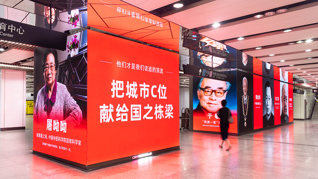 见微知沪｜“城市C位”献给国之栋梁，科学家精神应当走进日常