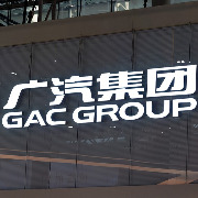 广汽集团：拟购买一汽丰田50%股权，股票29日起复牌