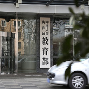 鲁昕被查，教育部党组：坚决拥护党中央决定