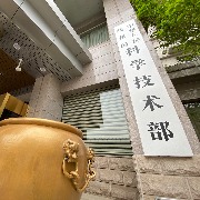 科技部：我国成为创新力上升最快的国家之一