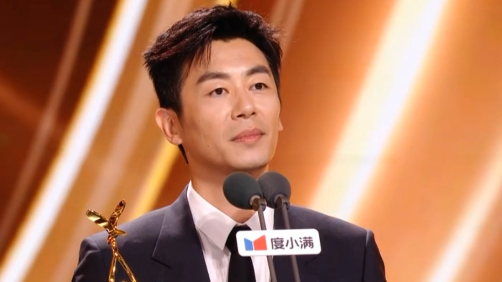 第33届金鹰奖丨朱亚文凭借《太平年》获得最佳男配角奖
