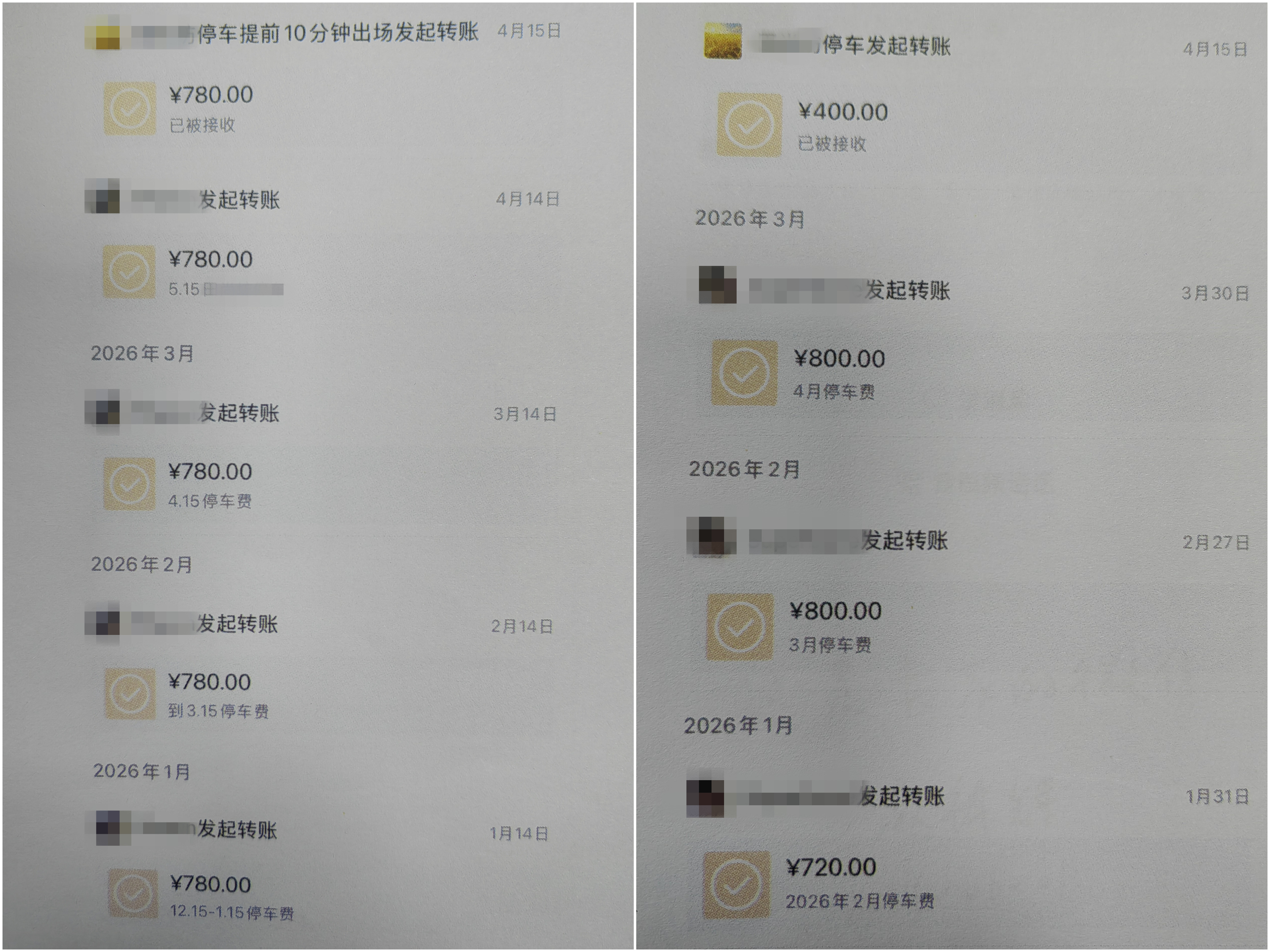 利用商场积分漏洞，一女子通过“代缴停车费”牟利近10万元获刑