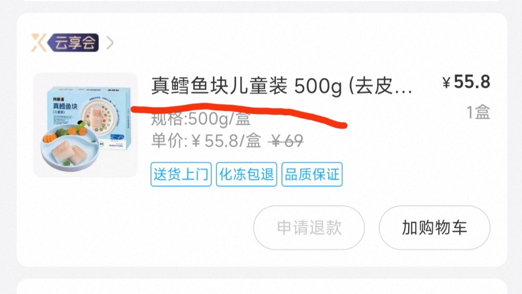 2岁男童汞中毒家长怀疑食用银鳕鱼导致，生产商称正对接处理