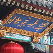 人民锐评：“连北大也没钱了”？“过紧日子”的账不该这么算