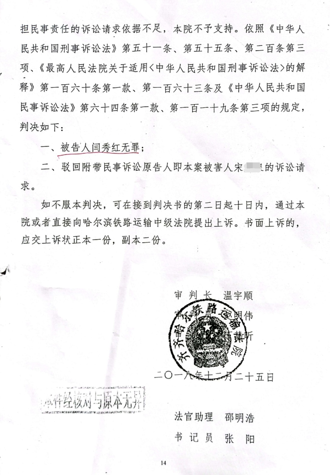 黑龙江一女职工被控殴打男同事致耳膜穿孔判刑八个月，最高法指令再审