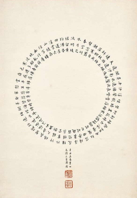 去大湾区看展，赶一场“汉字创意集”