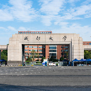成都大学通报一学院党委书记15万字著作涉嫌抄袭：构成学术不端，已免职