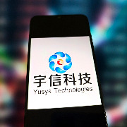 宇信科技董事长兼总经理洪卫东去世，联合创始人吴红接任