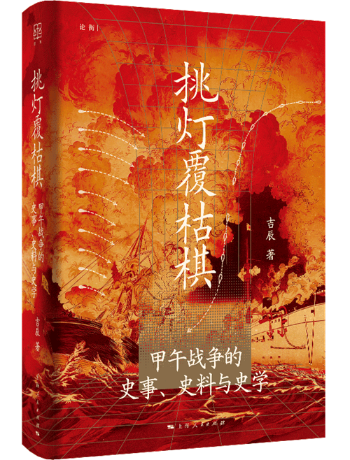 10月人文社科中文原创好书榜｜清代两浙闺秀文人述考与研究