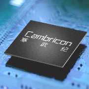 寒武纪：离职高管诉讼索赔金额调整至278.32亿元，此前已6次败诉