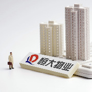 恒大物业：潜在买方已签订排他协议，谈判期限截至10月27日
