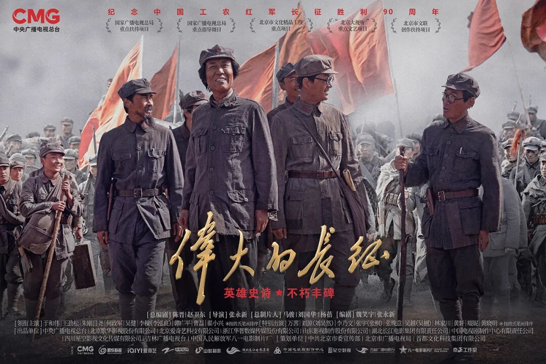 《伟大的长征》即将开播！首次饰演毛泽东，于和伟减重15斤