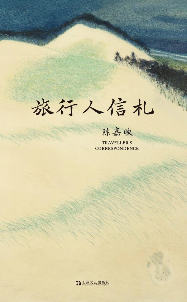 书单｜我们为什么旅行？