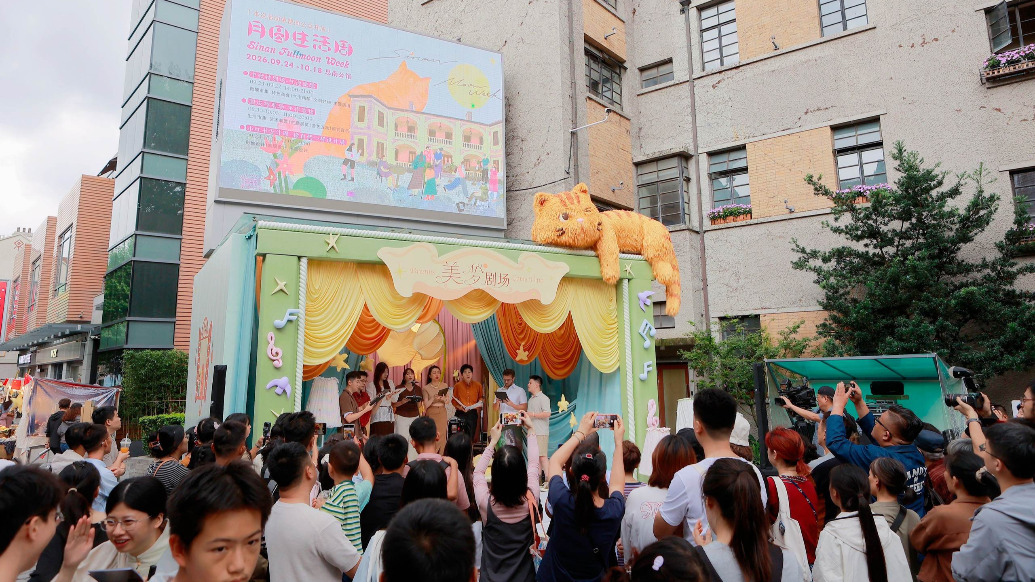 听爵士、逛集市，国庆来思南享摩登假日