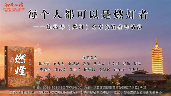 一周文化讲座｜郁达夫、创造社和虹口
