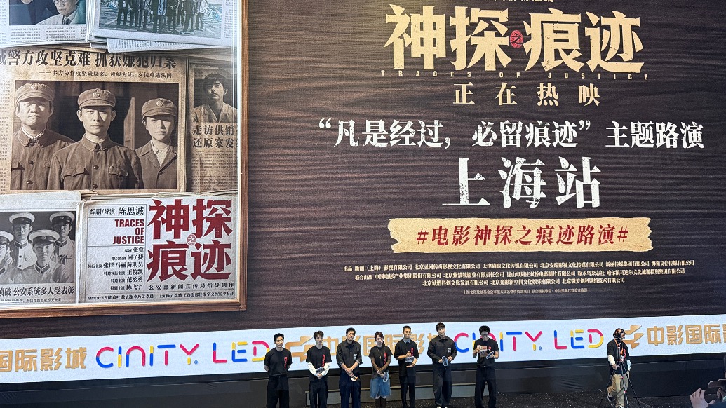《神探之痕迹》首次揭秘四起重案，主创上海路演分享现挂台词