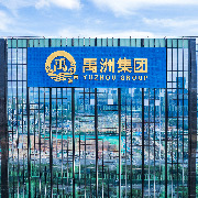 禹洲集团2.69亿港元出售香港中环中心58楼物业，出售所得款项拟用于偿还债务