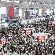 10月3日全社会跨区域人员流动量预计3.08亿人次，同比增长1.2%