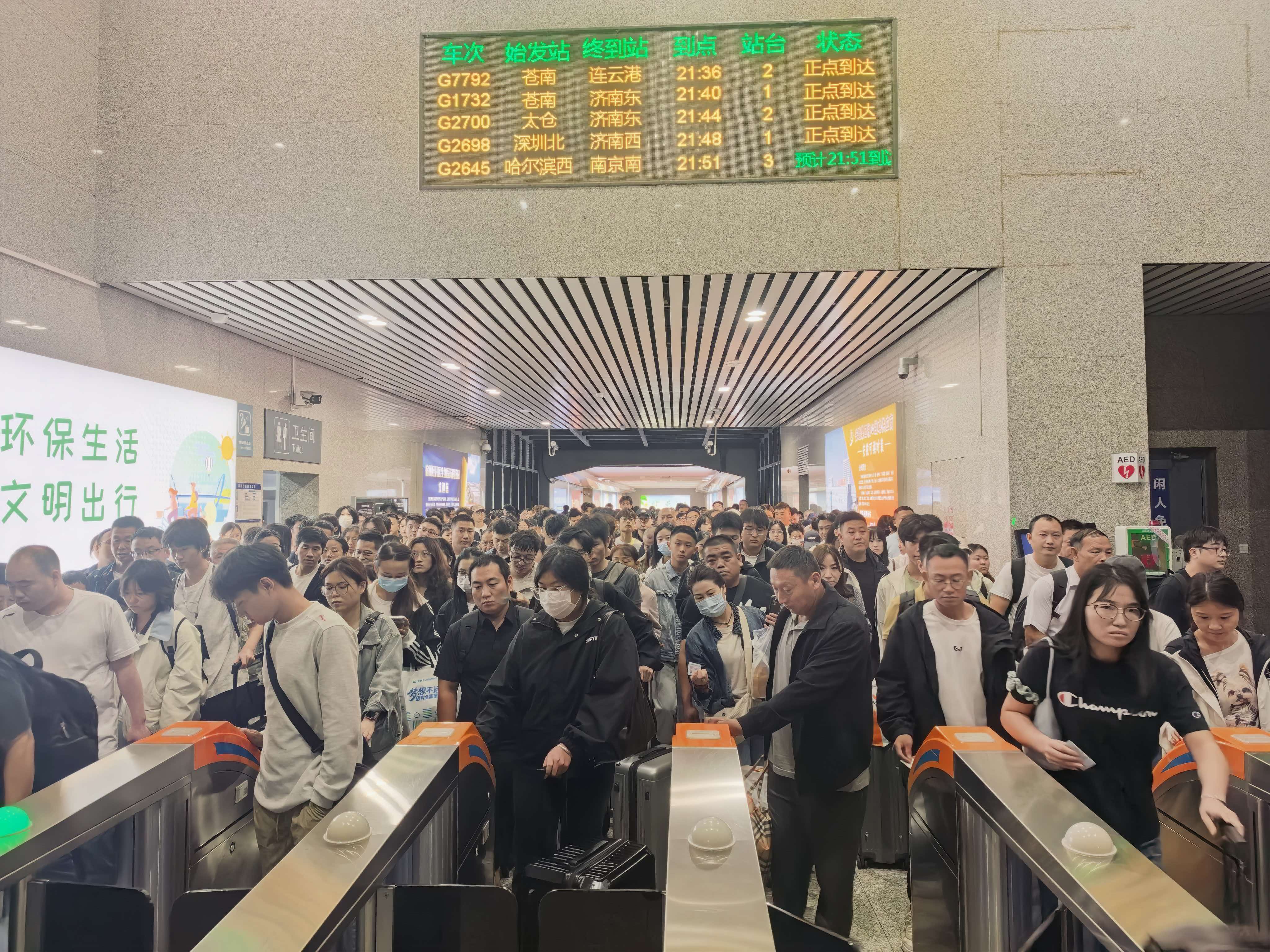 国庆假期第四天出行客流依旧维持高位，长三角铁路预计发送384万人次