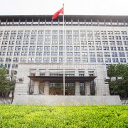 商务部就二十国集团贸易部长会议及相关情况答记者问