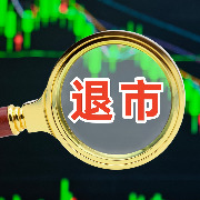 突发利空！天微电子刚“摘帽”又陷退市风险：与特种领域特定客户业务受限