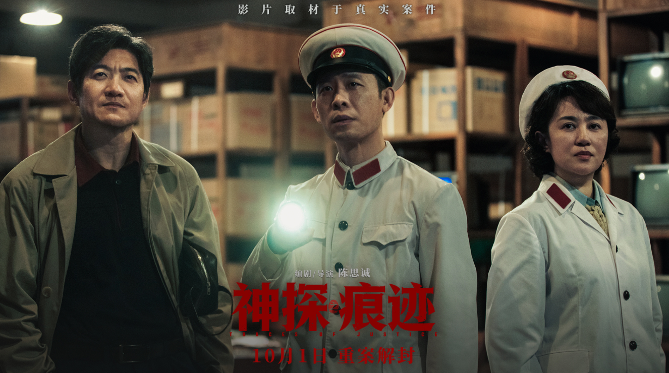 当刑侦片不再靠反转取胜，陈思诚这次把“唐探”商标撕了