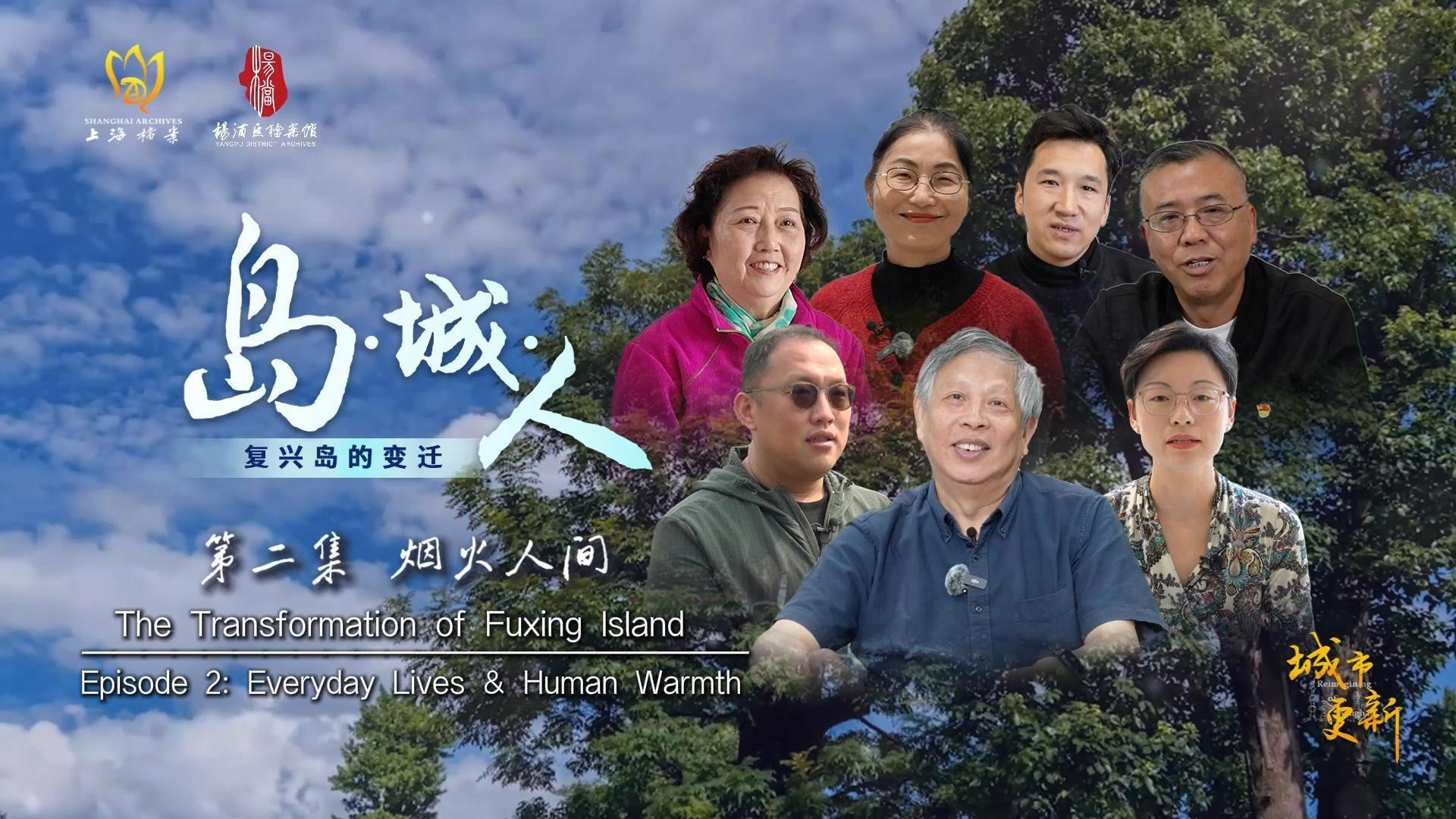 岛·城·人②烟火人间 | 千名居民与⼀辆周三开来的送菜车