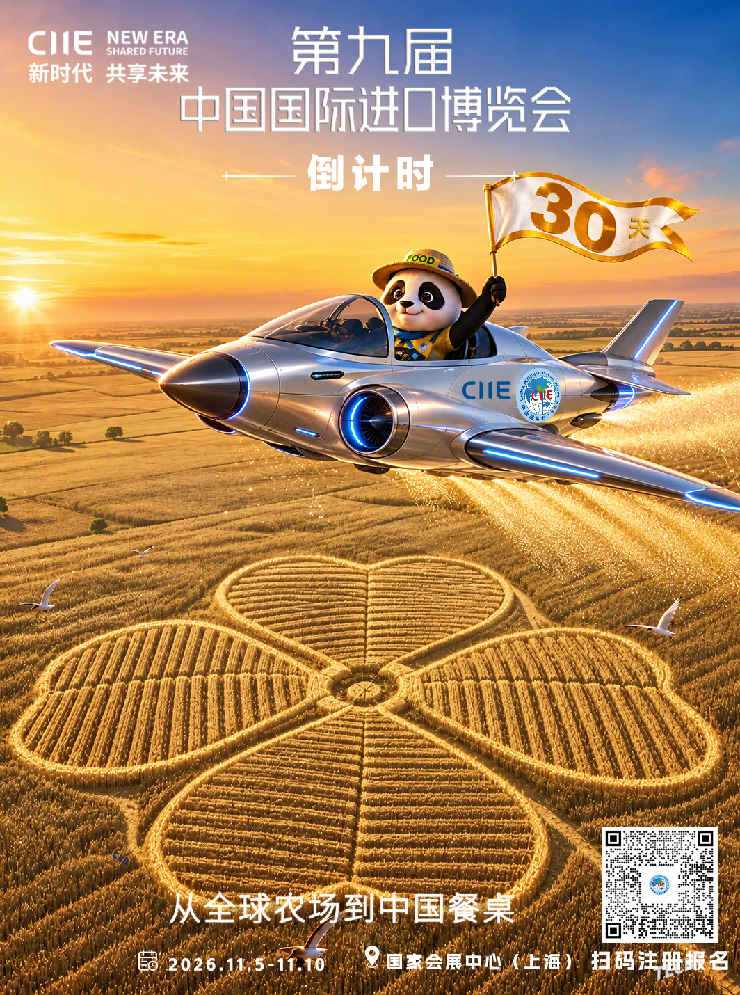 进博会倒计时30天，九届“全勤生”和“八年老友”准备得如何？